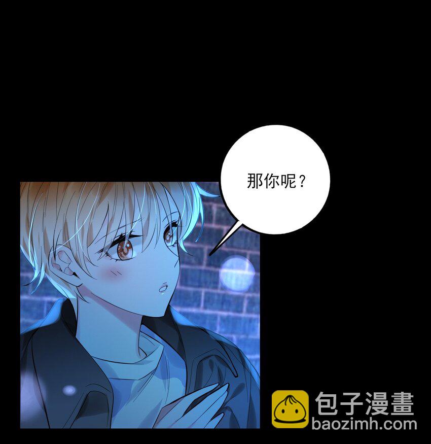《上头》第17话 游戏结束？ 第11页