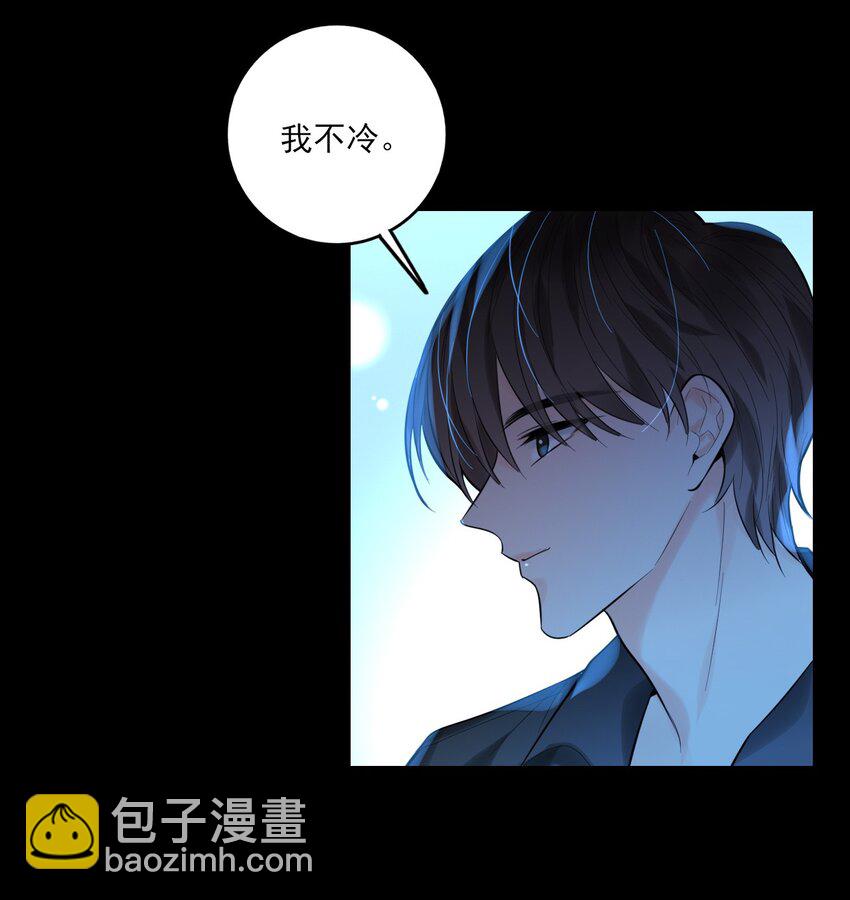 《上头》第17话 游戏结束？ 第12页