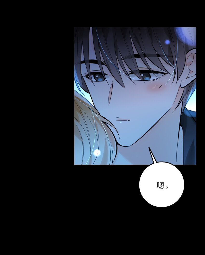 《上头》第17话 游戏结束？ 第14页