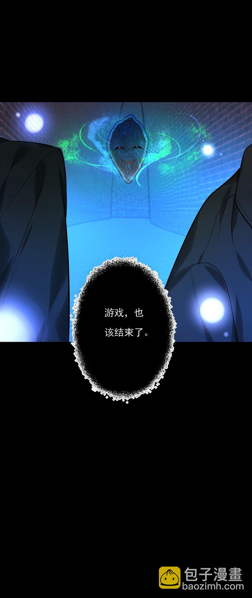 《上头》第17话 游戏结束？ 第22页