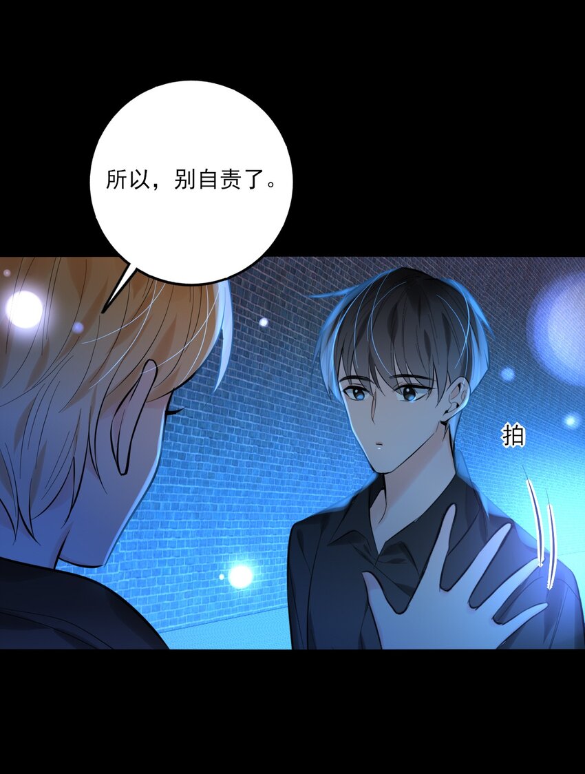 《上头》第17话 游戏结束？ 第28页