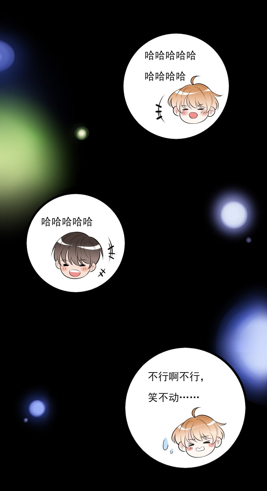 《上头》第17话 游戏结束？ 第30页