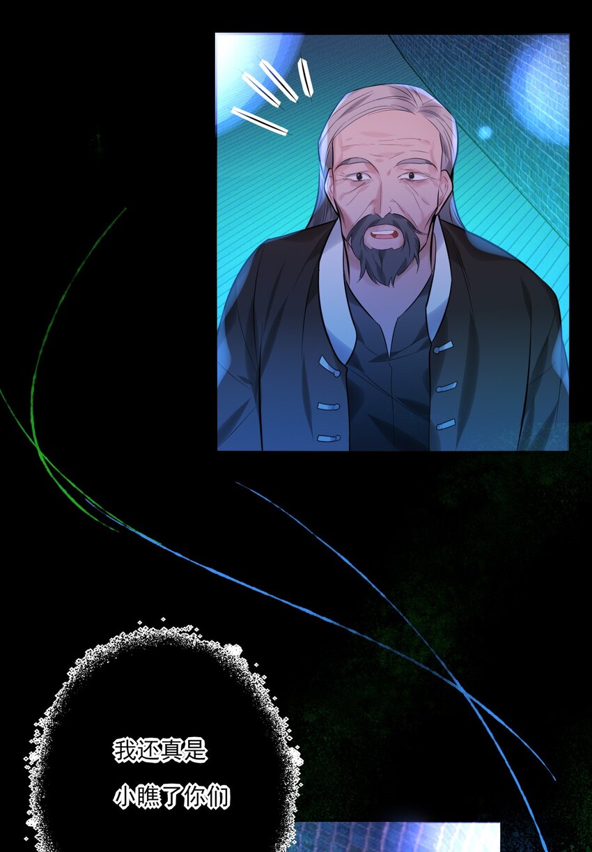 《上头》第17话 游戏结束？ 第34页