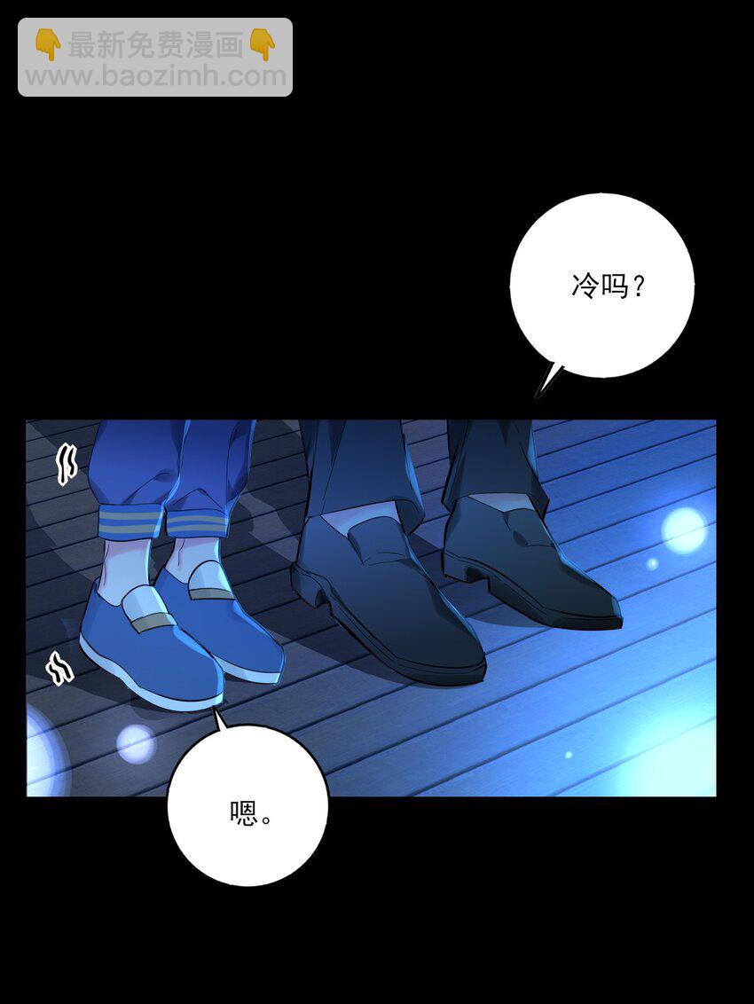 《上头》第17话 游戏结束？ 第9页