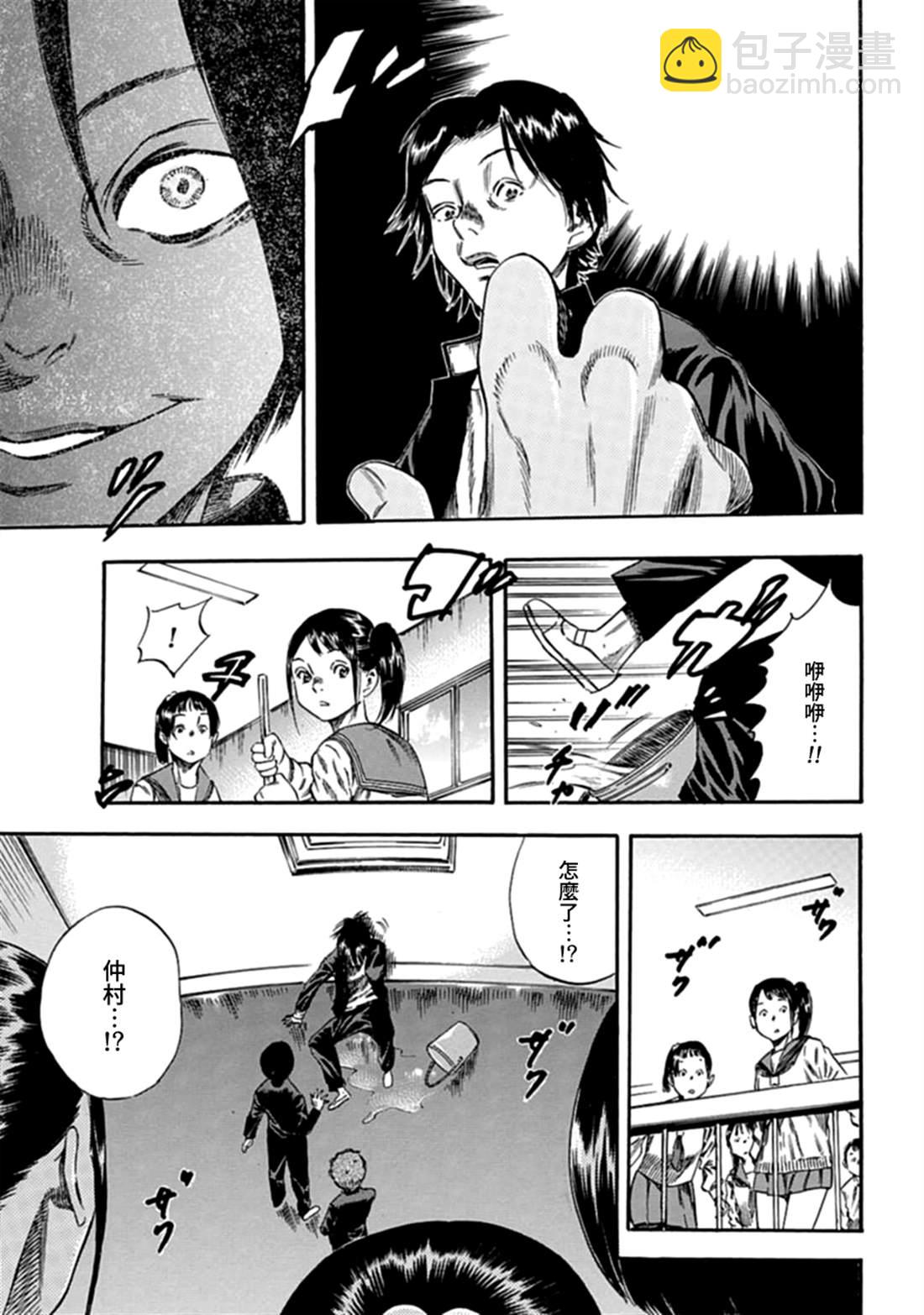 《寄生人母》第7话 第25页