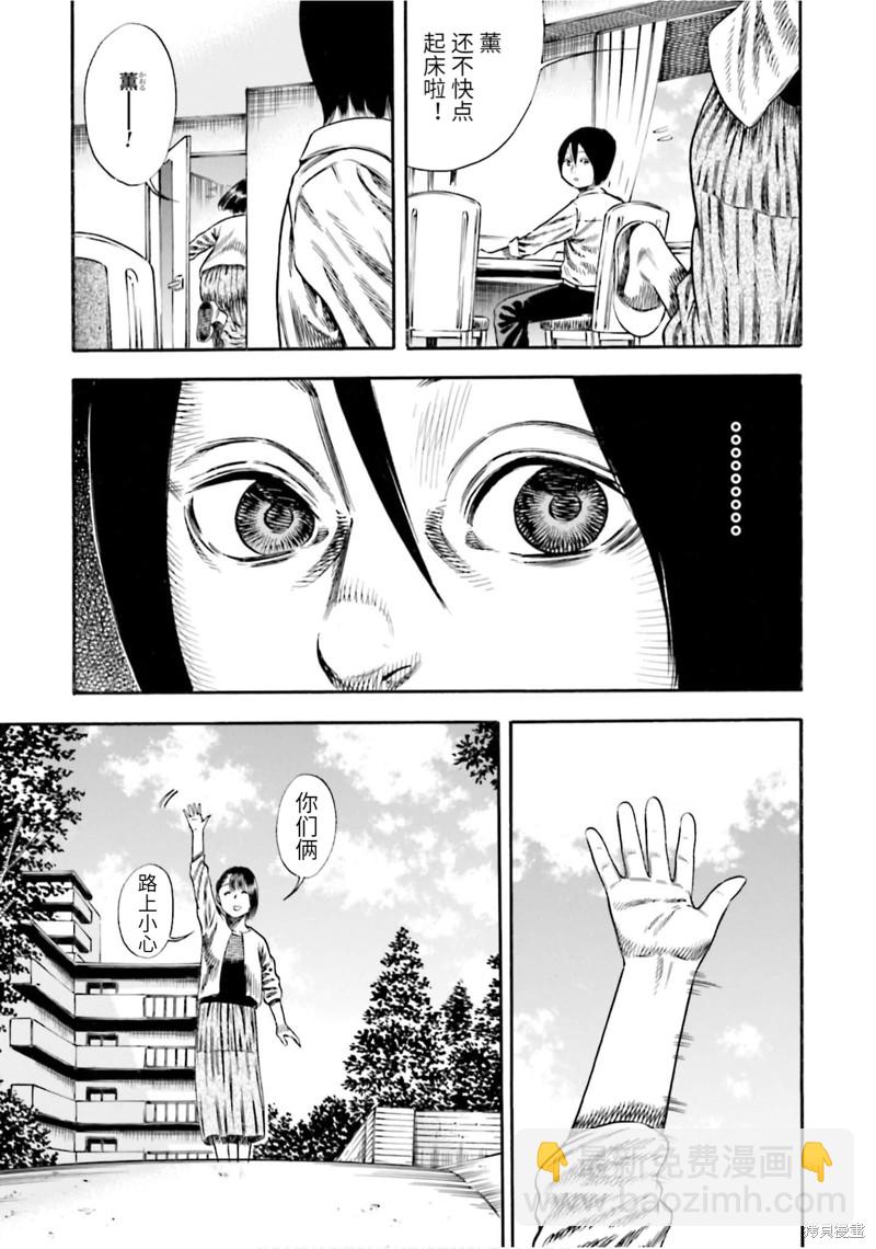 《寄生人母》第15话 第19页