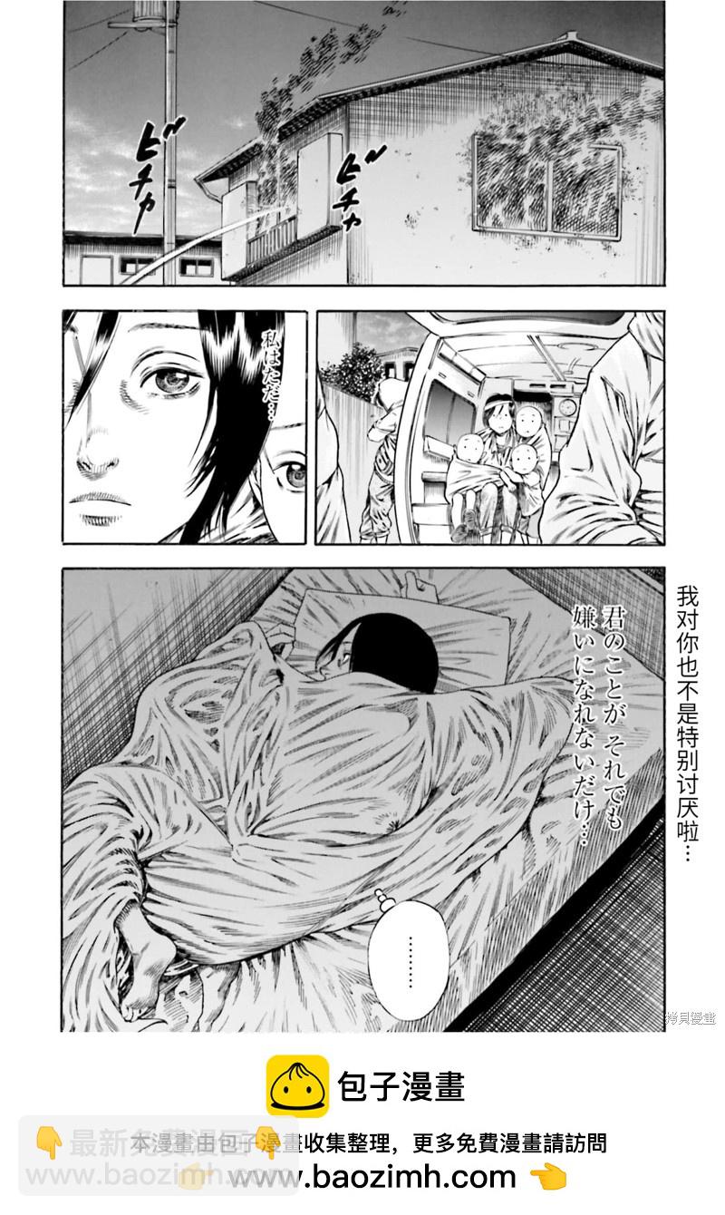 《寄生人母》第17话 第32页