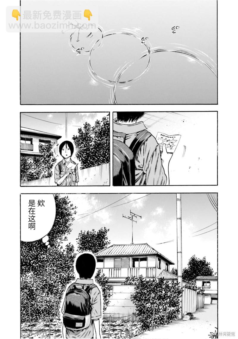 《寄生人母》第19话 第19页