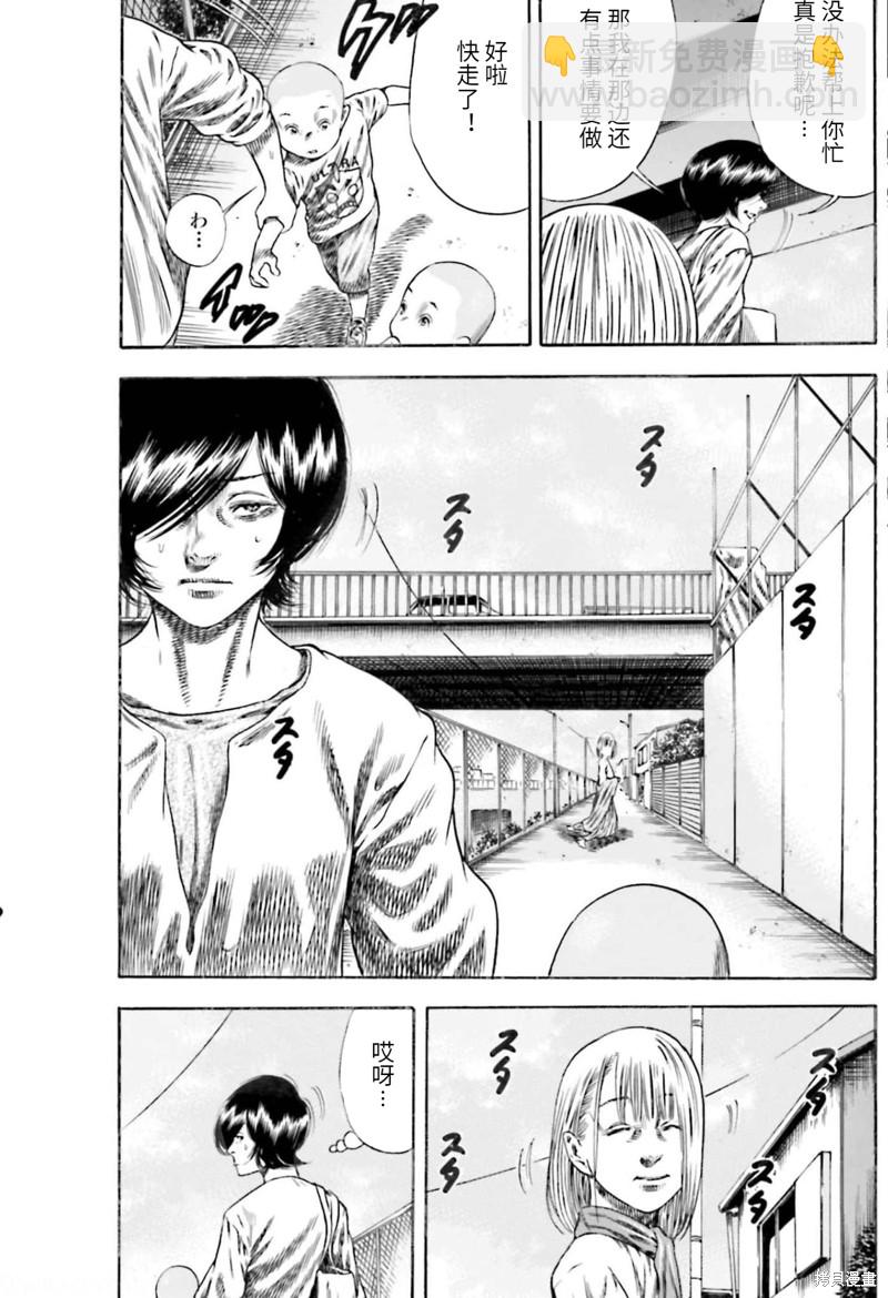 《寄生人母》第22话 第10页