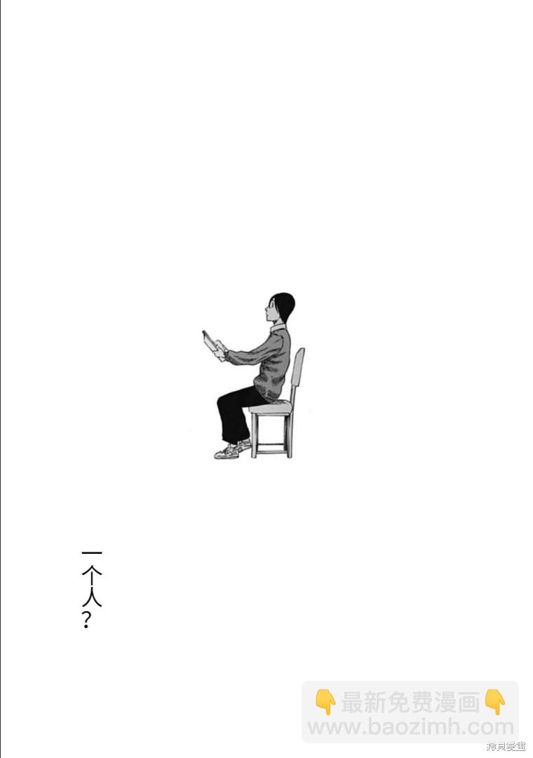 《寄生人母》第33.2话 第10页