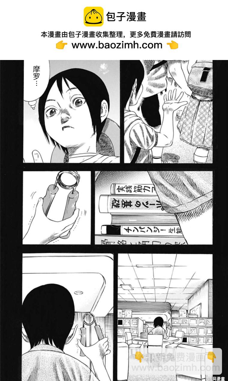 《寄生人母》第33.2话 第2页