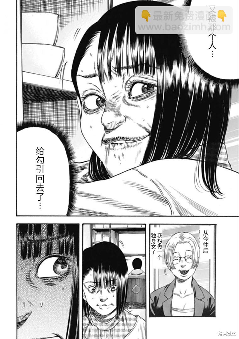 《寄生人母》第33.2话 第7页