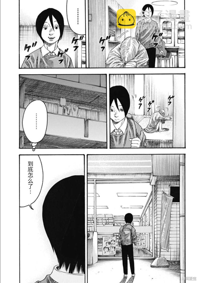 《寄生人母》第32.2话 第5页