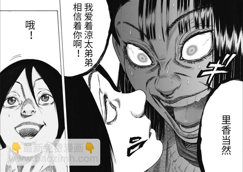 《寄生人母》第34.1话 第18页