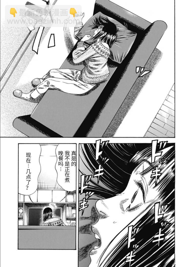 《寄生人母》第34.1话 第3页