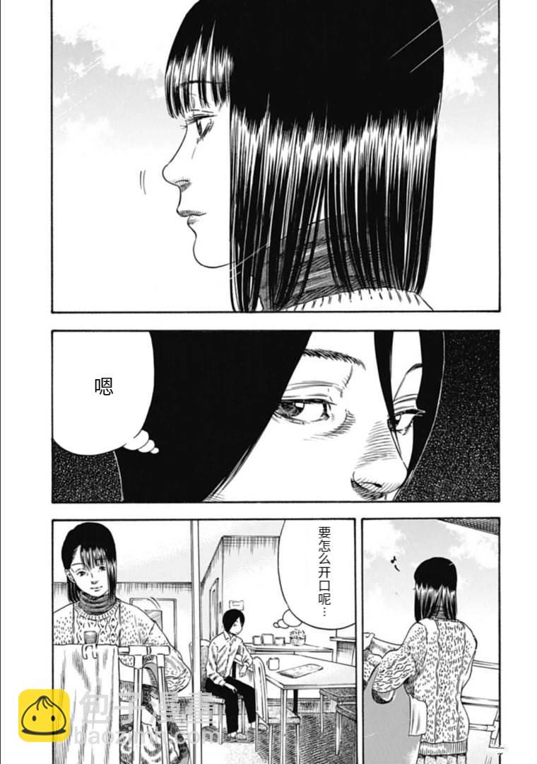 《寄生人母》第34.1话 第9页