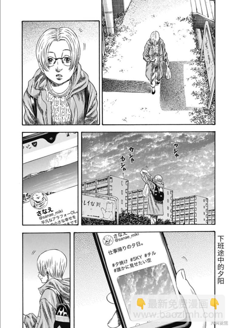 《寄生人母》第33.1话 第15页