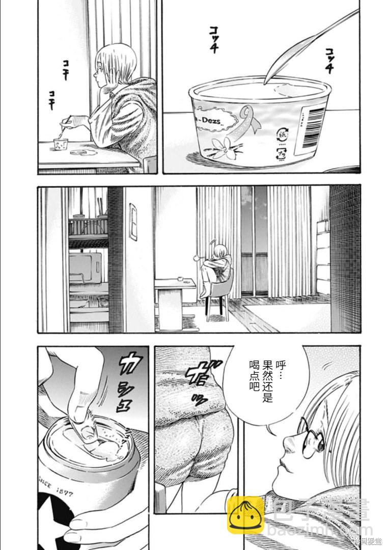 《寄生人母》第33.1话 第17页