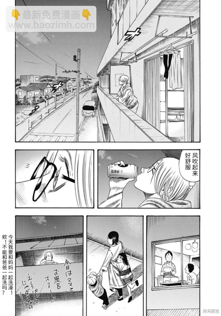 《寄生人母》第33.1话 第18页