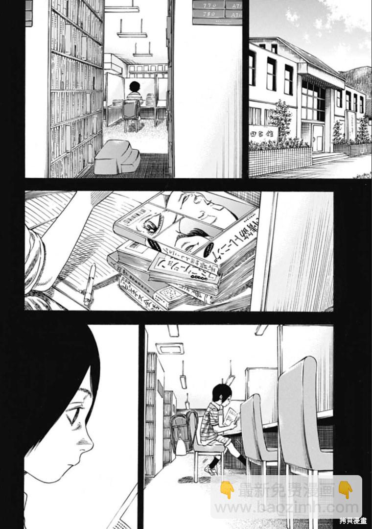 《寄生人母》第33.1话 第4页