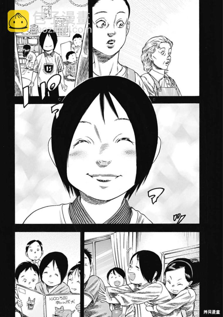《寄生人母》第33.1话 第6页