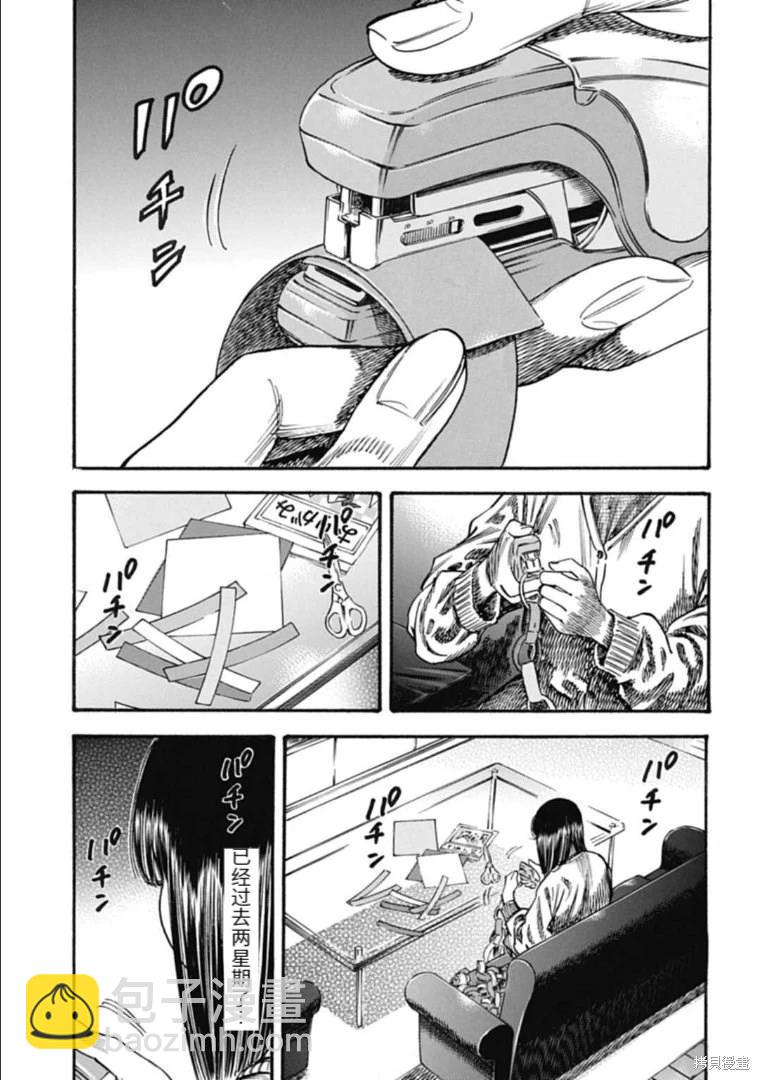 《寄生人母》第36.1话 第3页