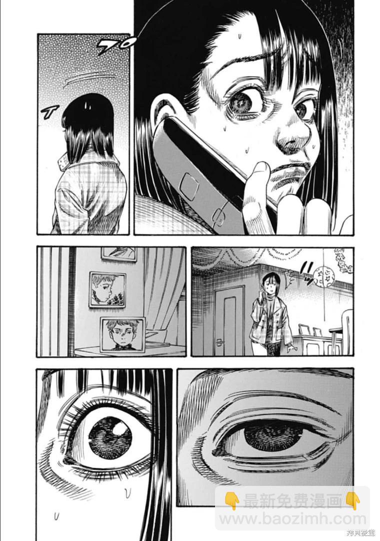 《寄生人母》第36.1话 第9页