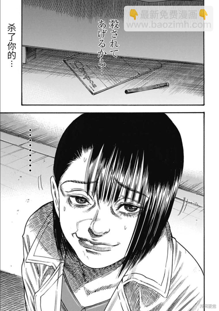 《寄生人母》第35.2话 第14页