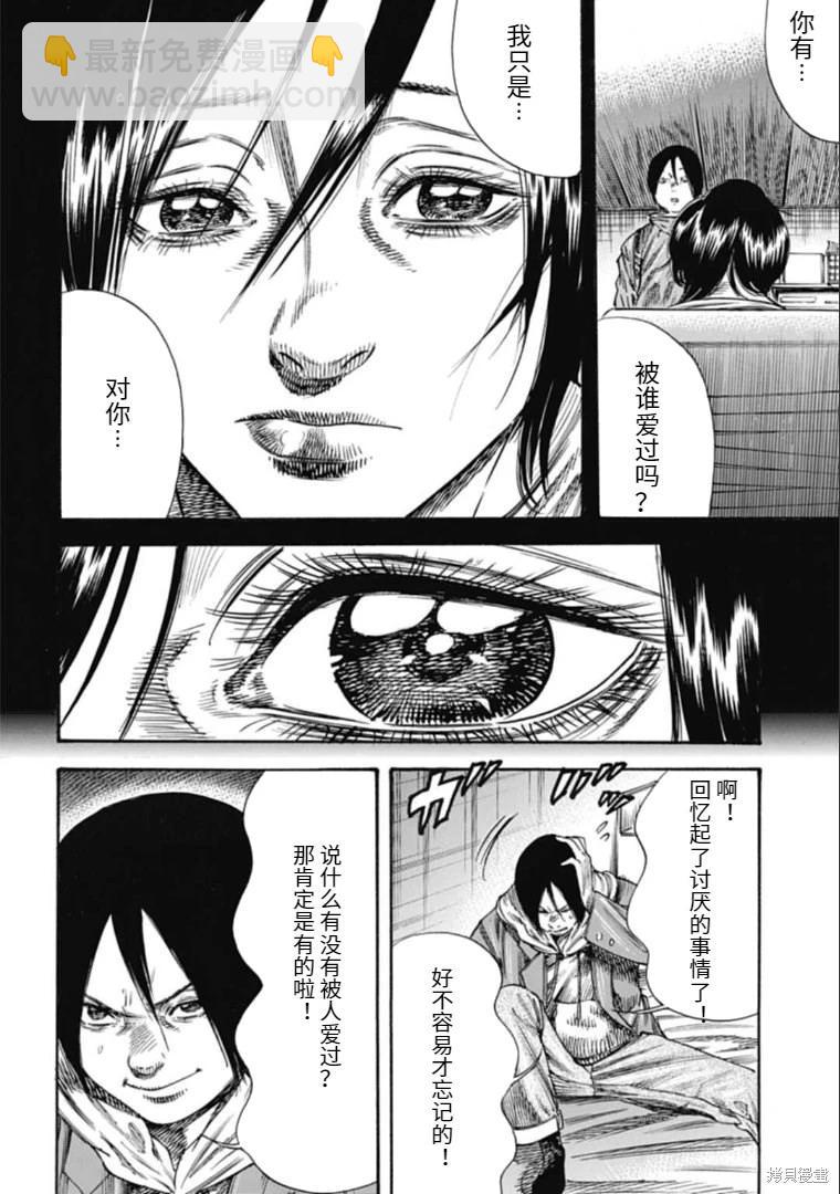 《寄生人母》第35.2话 第5页