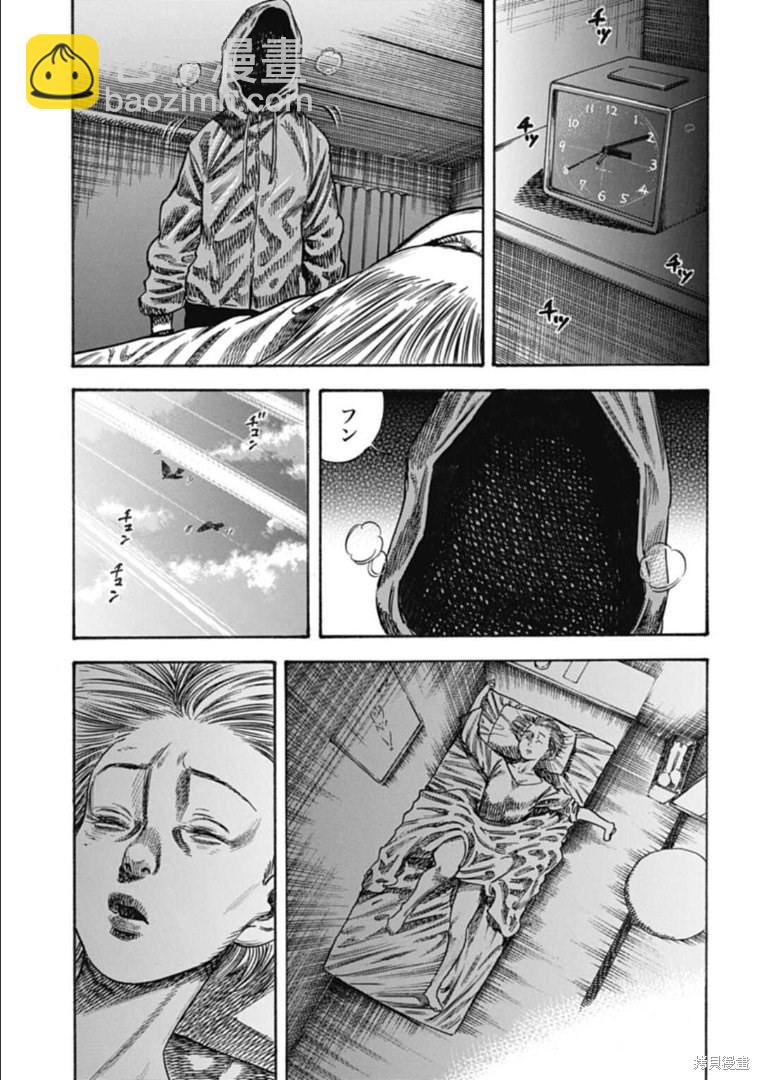 《寄生人母》第38.1话 第13页