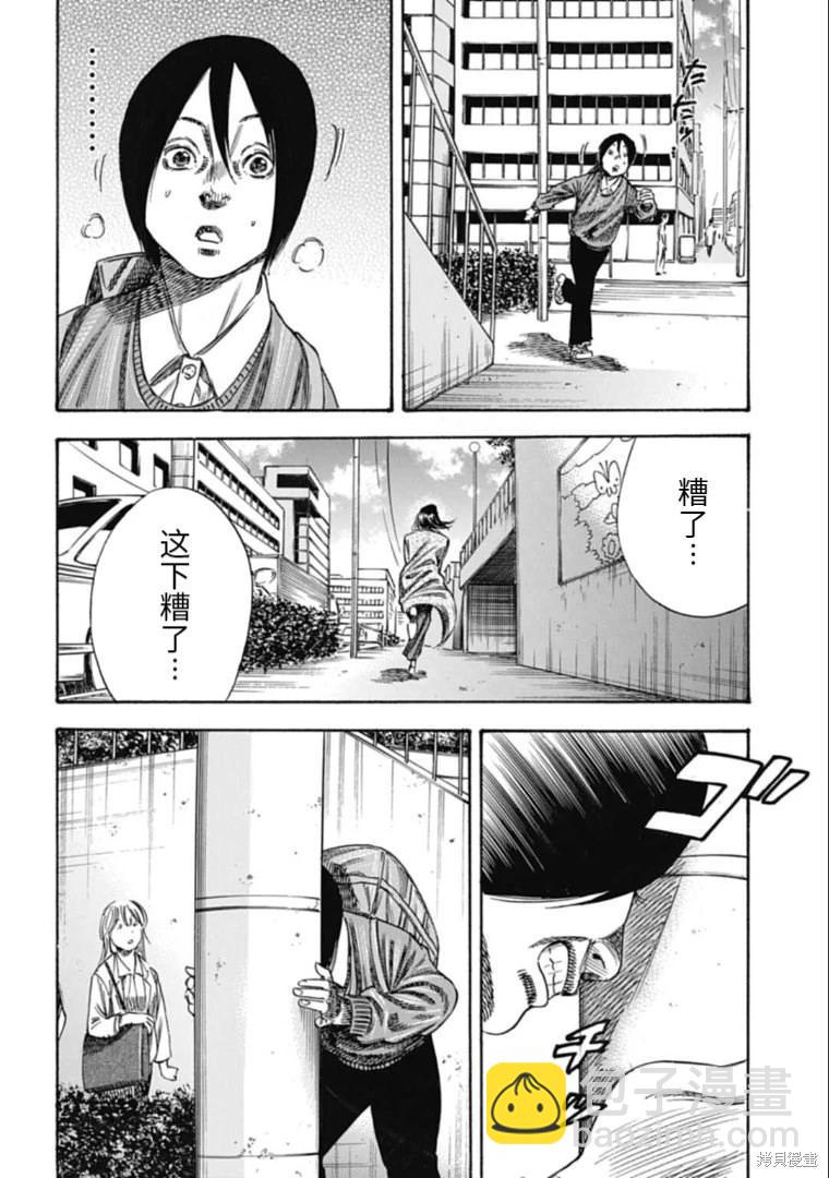 《寄生人母》第37.2话 第10页
