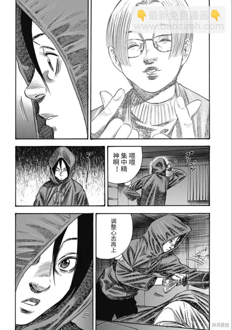 《寄生人母》第37.2话 第14页