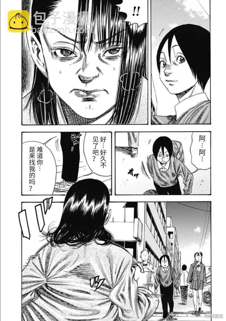 《寄生人母》第37.2话 第5页