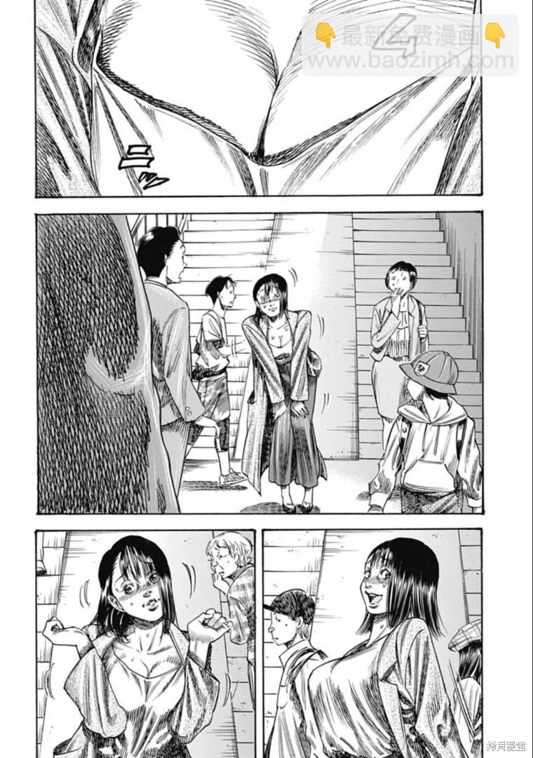 《寄生人母》第37.2话 第6页
