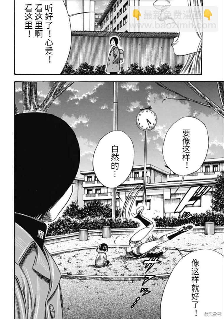 《寄生人母》第40.1话 第10页