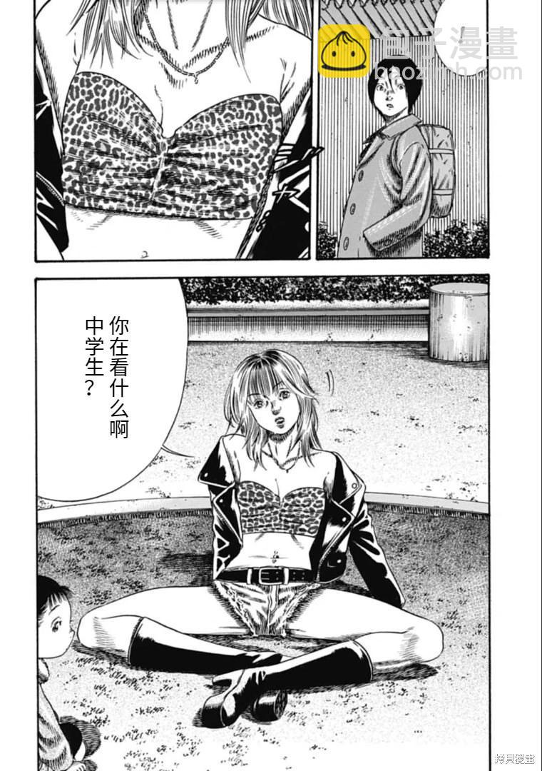 《寄生人母》第40.1话 第12页