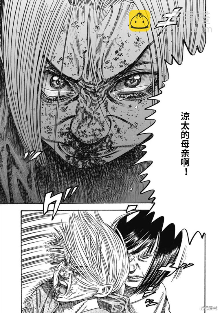 《寄生人母》第38.2话 第11页