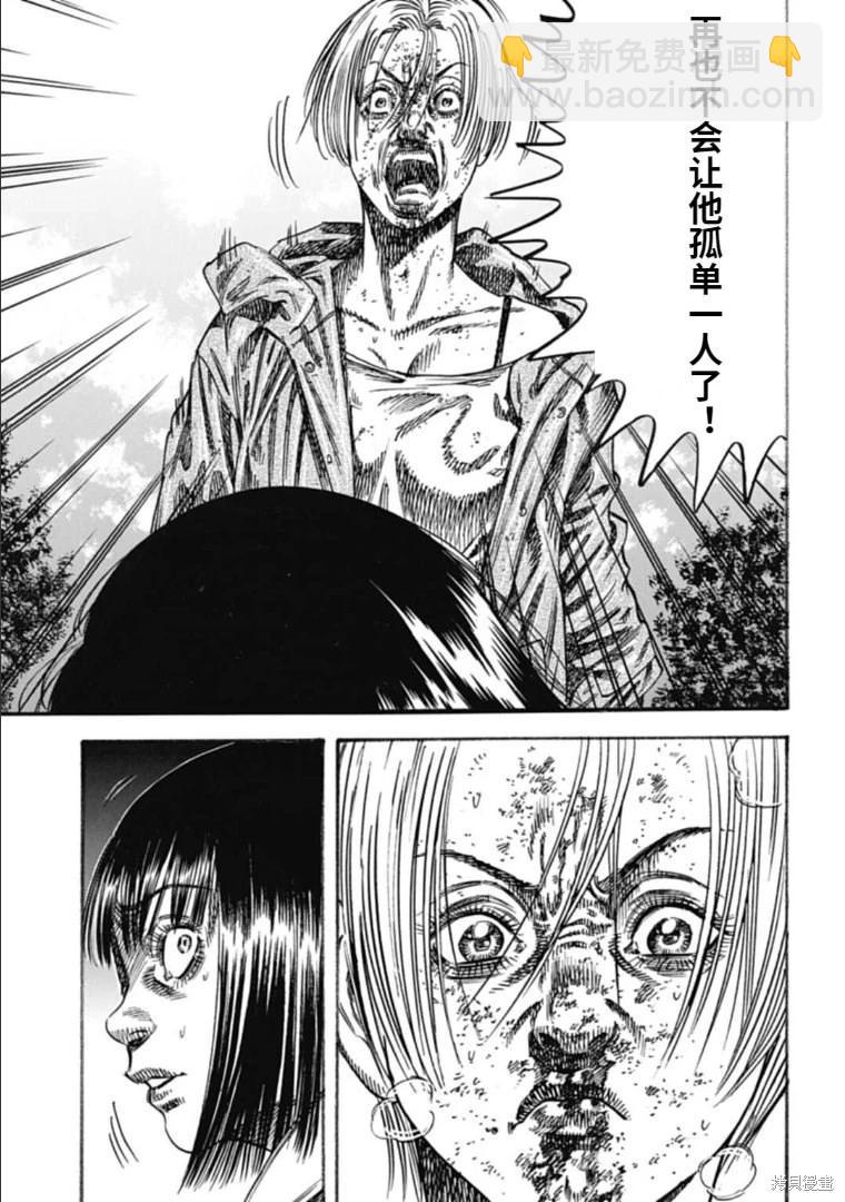 《寄生人母》第38.2话 第13页