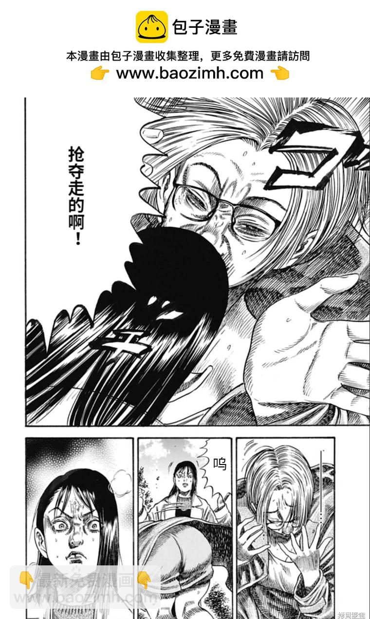 《寄生人母》第38.2话 第2页