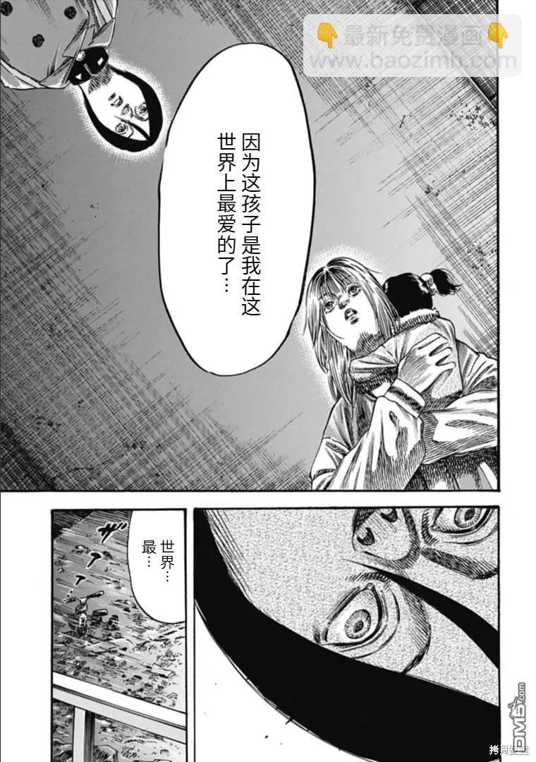 《寄生人母》第41.2话 第5页