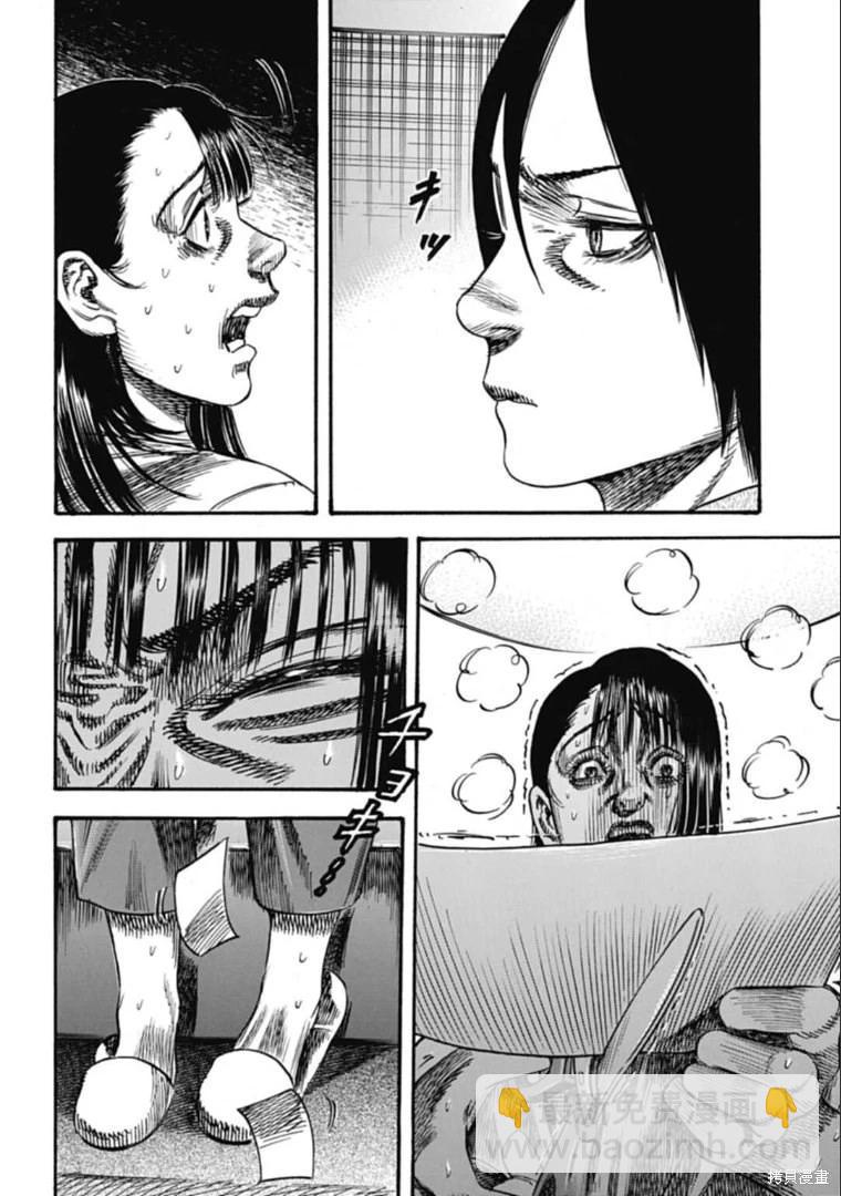 《寄生人母》第41.1话 第8页