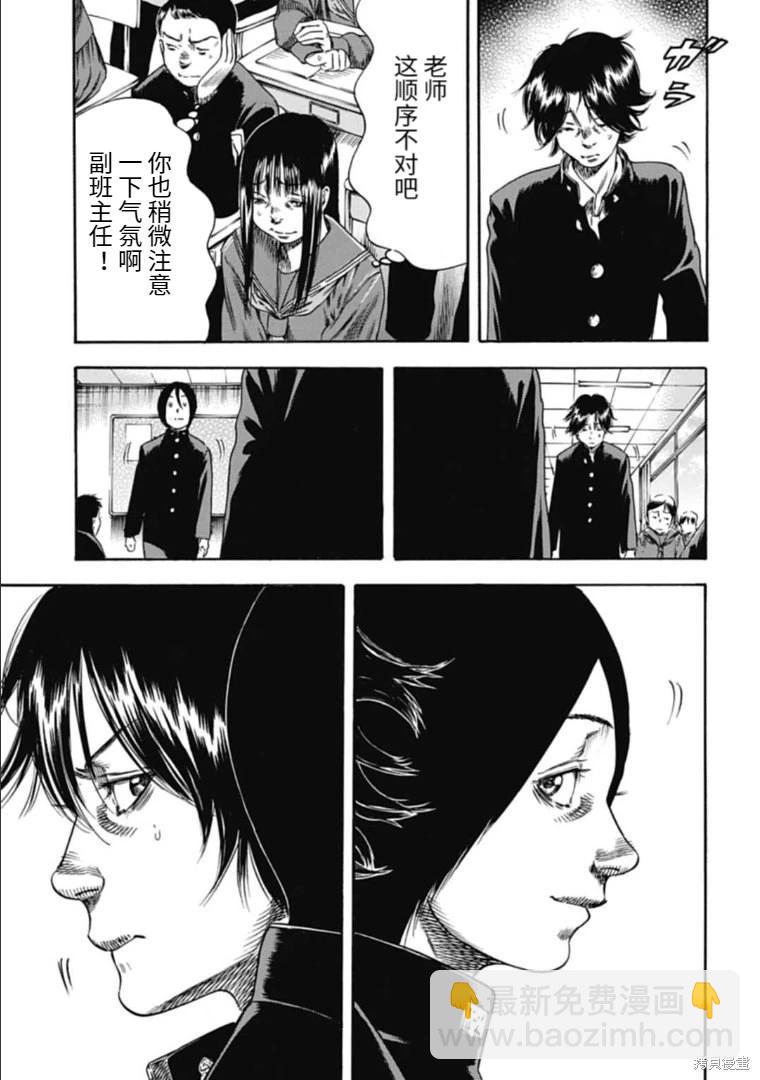 《寄生人母》第42.1话 第13页
