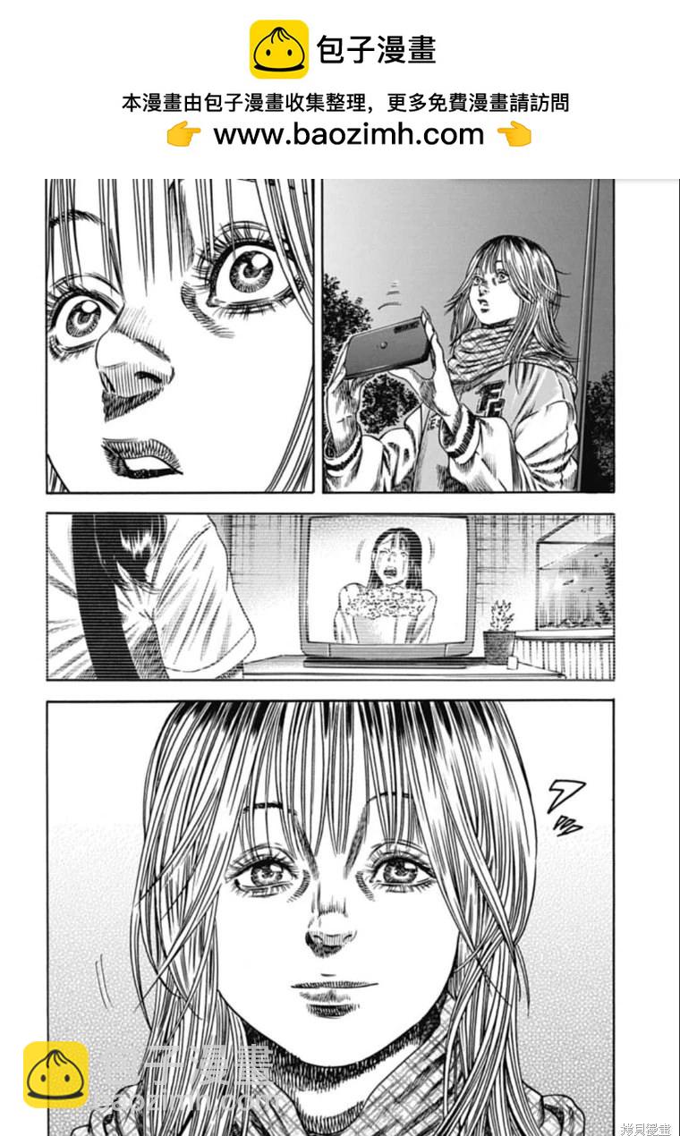 《寄生人母》第42.1话 第6页