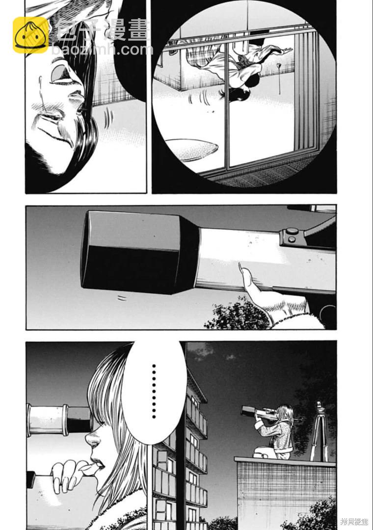 《寄生人母》第43.1话 第4页