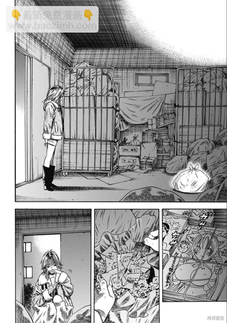 《寄生人母》第43.1话 第6页
