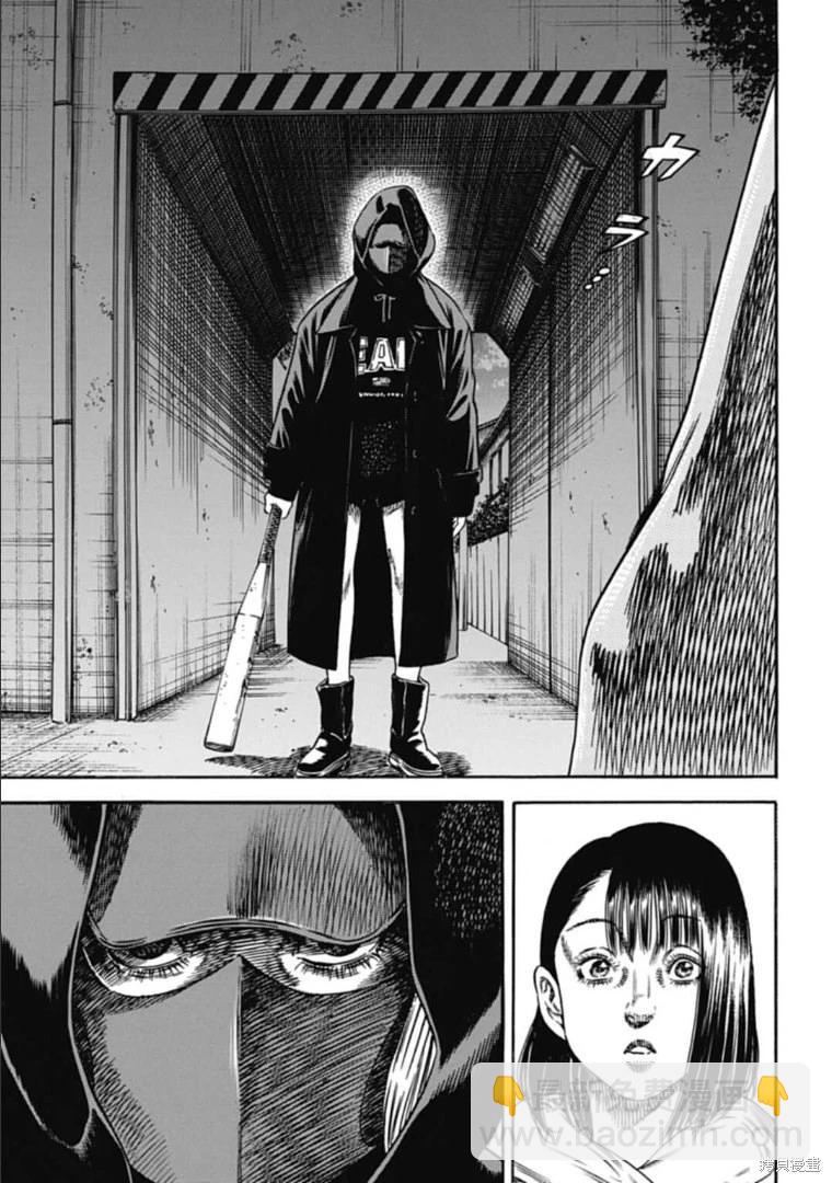 《寄生人母》第43.1话 第9页