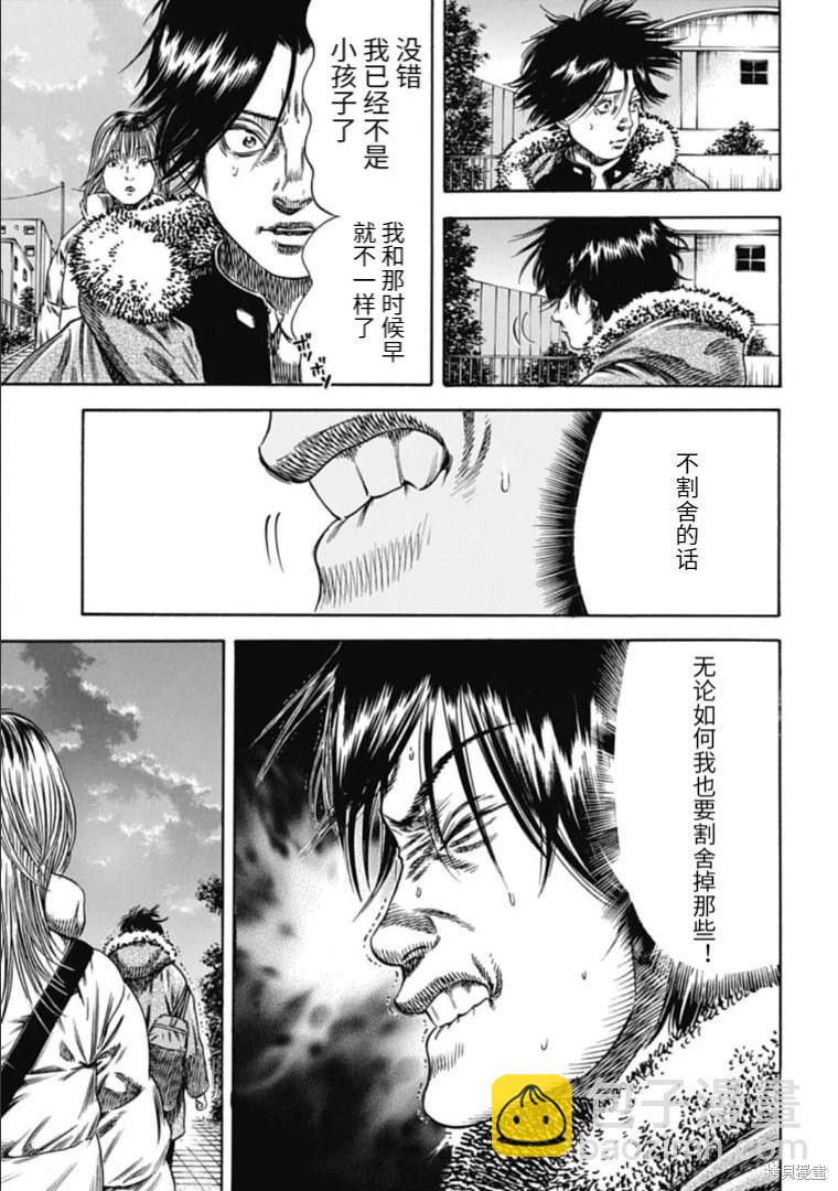 《寄生人母》第42.2话 第6页