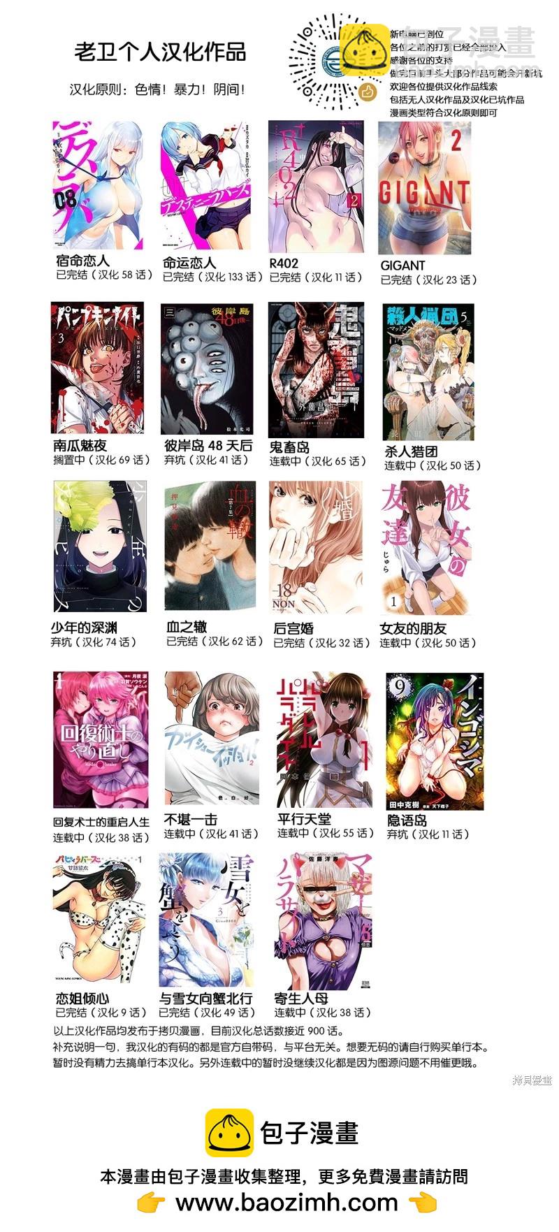 《寄生人母》第44.1话 第15页