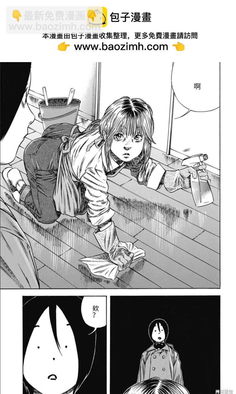 《寄生人母》第43.2话 第13页