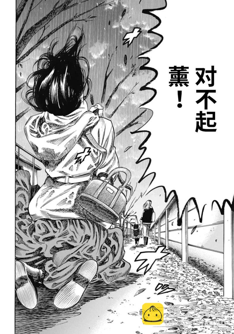 《寄生人母》第45.2话 第13页